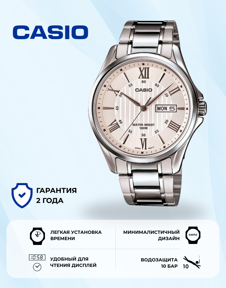 Наручные часы CASIO, белый/серебристый