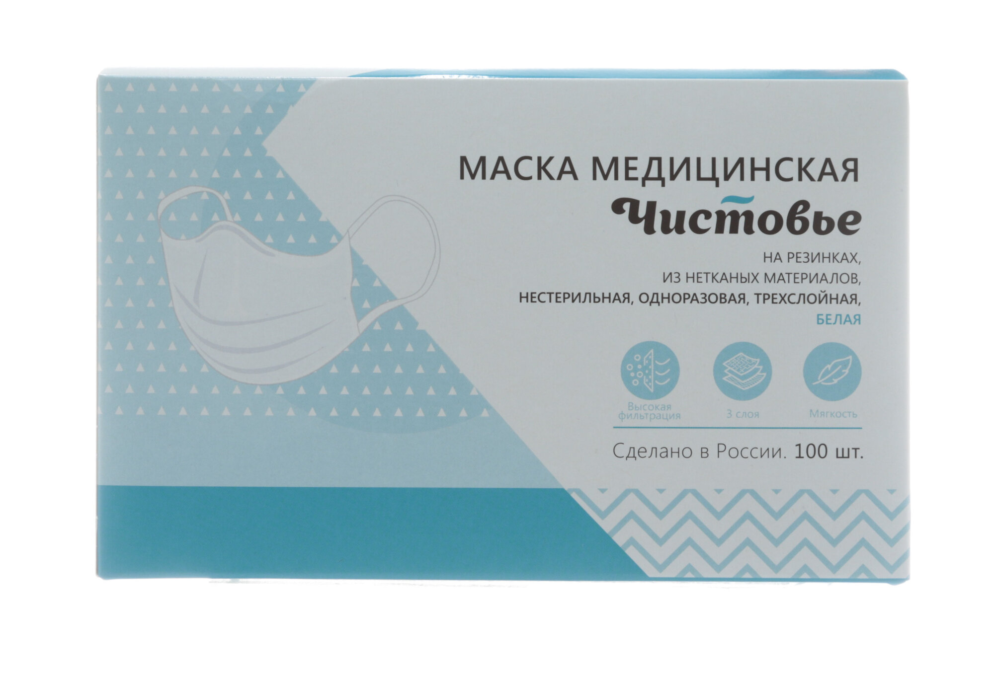 Маска чистовье медицинская из нетканых материалов нестерильная одноразовая белая 1 х 100 шт