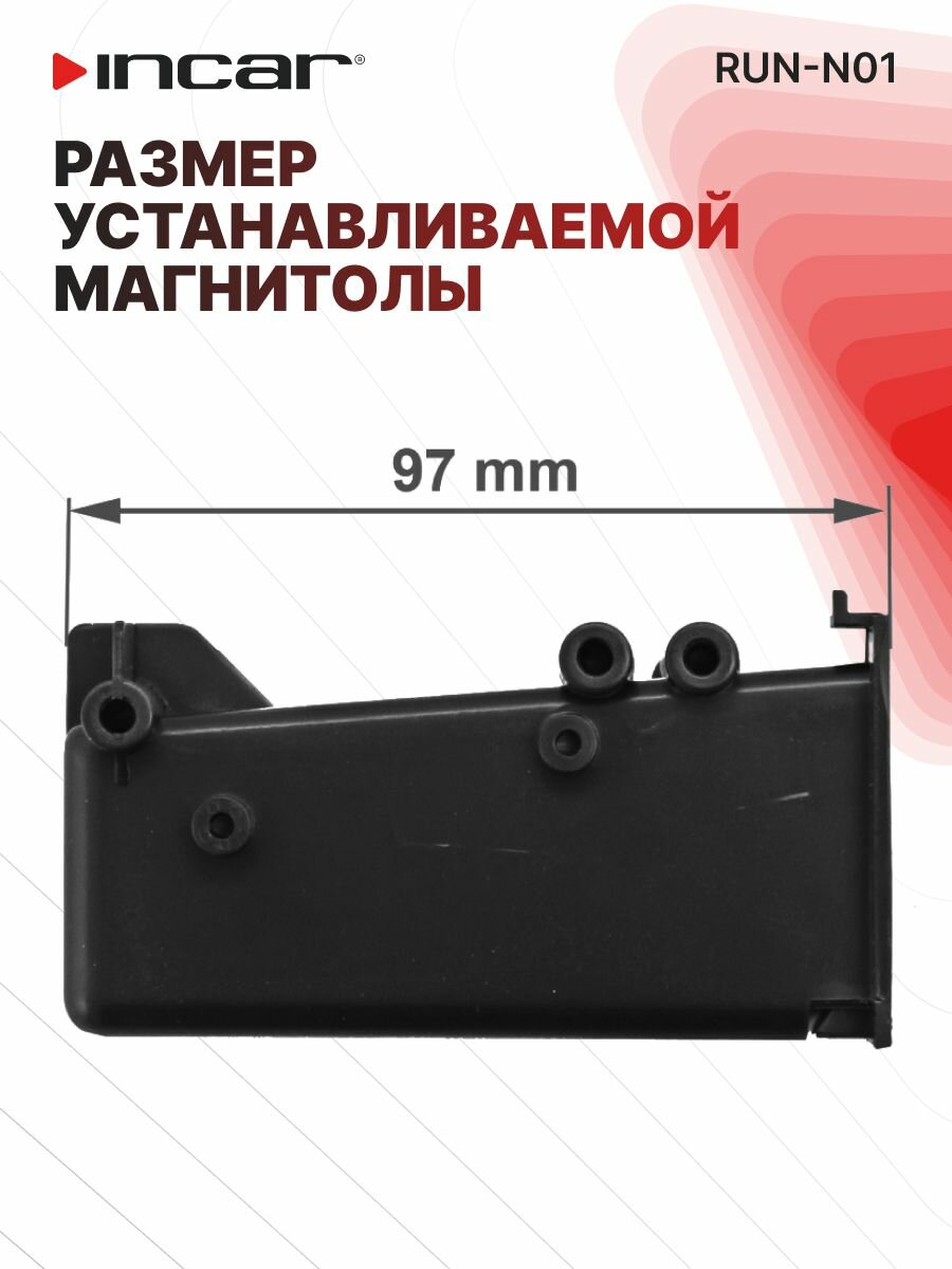 Рамка карман заглушка 1DIN полка — фото 1