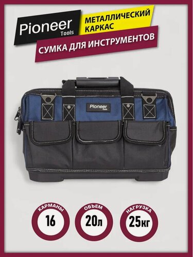 Изображение товара Сумка для инструментов Pioneer BG-04, 16 карманов, 20 л, металлический каркас, твердое дно, 43х20х29 см