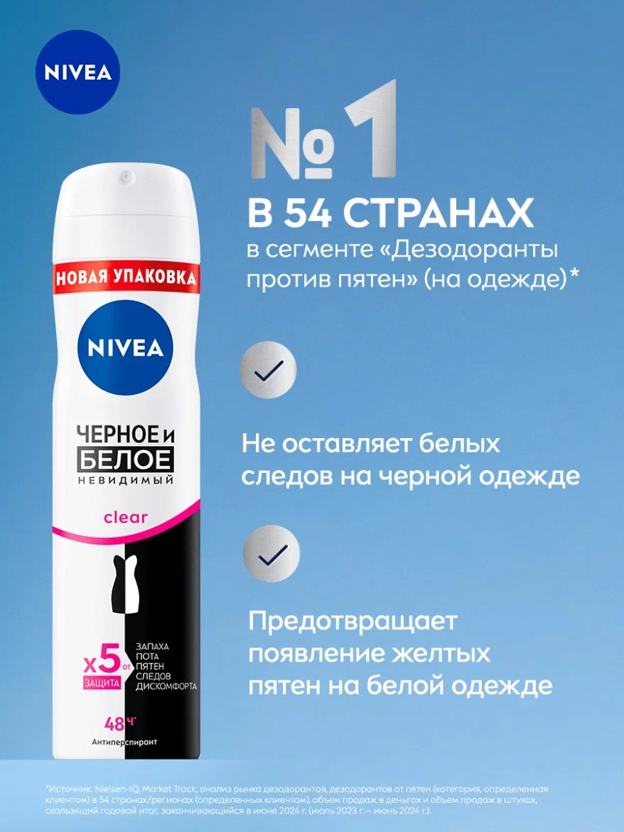 Антиперспирант спрей Nivea "Черное и Белое" Невидимый Clear, 150 мл — фото 1