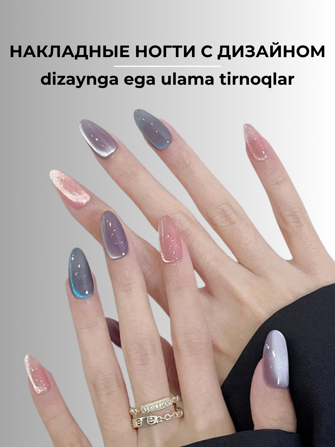 Набор накладных ногтей, 24 шт, с дизайном, маникюр, френч, клей в комплекте