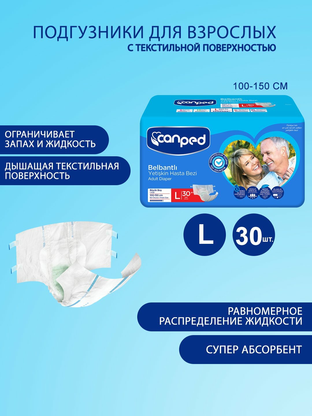Подгузники для взрослых Canped L,30 шт
