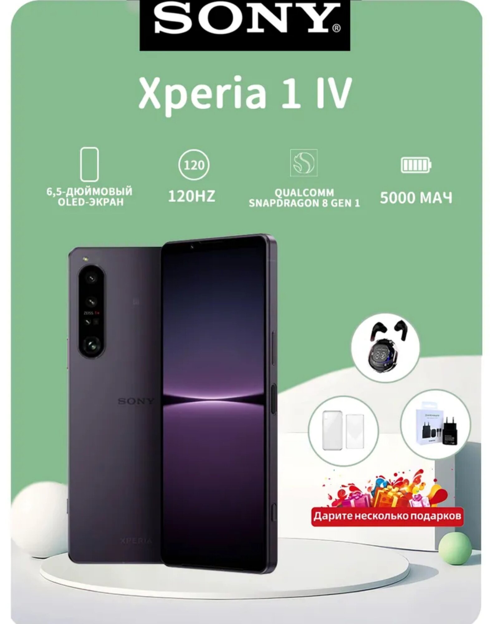 Смартфон Sony Xperia 1 IV 12/256Gb JP 1Sim , русский, Открытая сеть, google play Фиолетовый