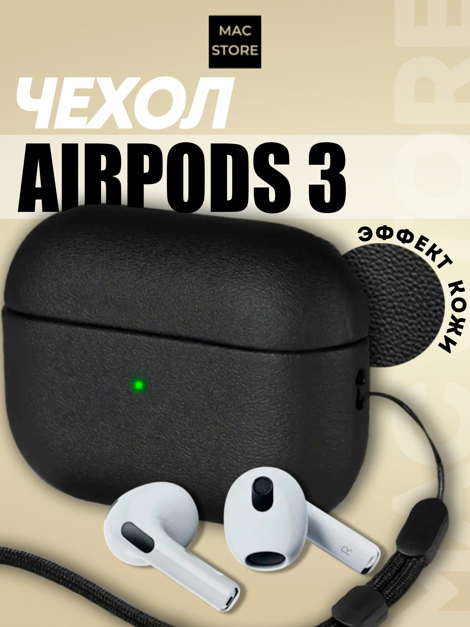 Чехол для AirPods 3 / Защитный чехол с дизайном под кожу HardShell для Аирподс 3, Цвет: Черный