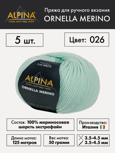 Изображение товара Пряжа Alpina ORNELLA MERINO" 100% мериносовая шерсть 5 мотков 50 г 125 м №026 мятный