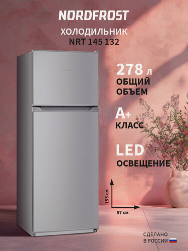 Изображение товара Холодильник NORDFROST NRT 145 132