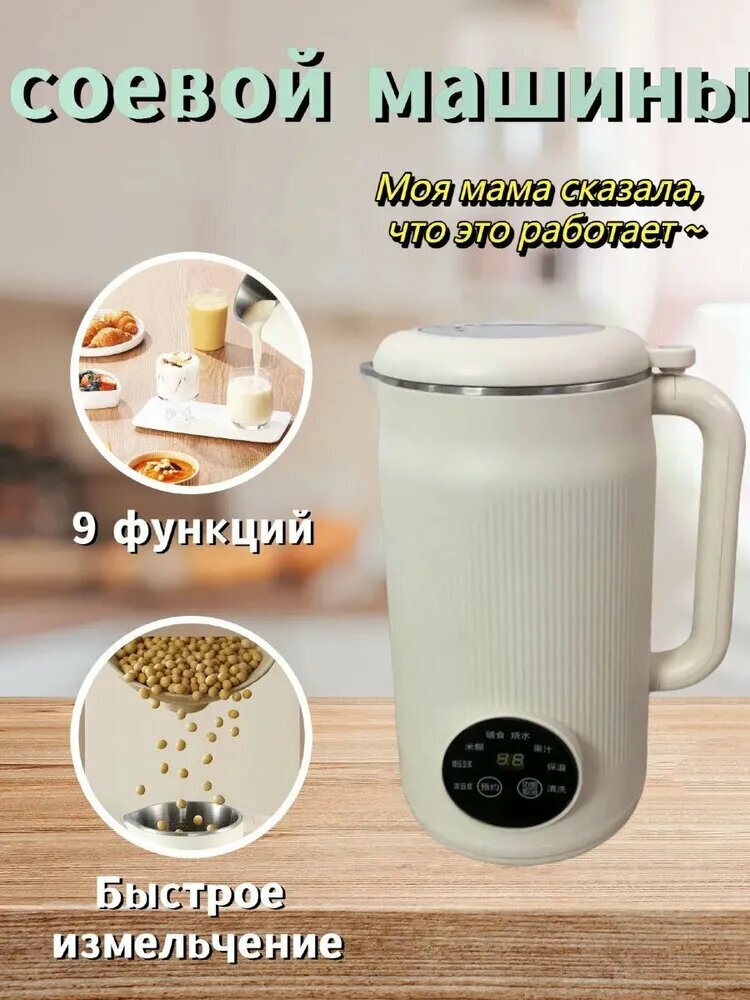 Производитель соевого молока XiaomiПоказать полностью КомплектацияMHW-3BOMBER 3.0micro