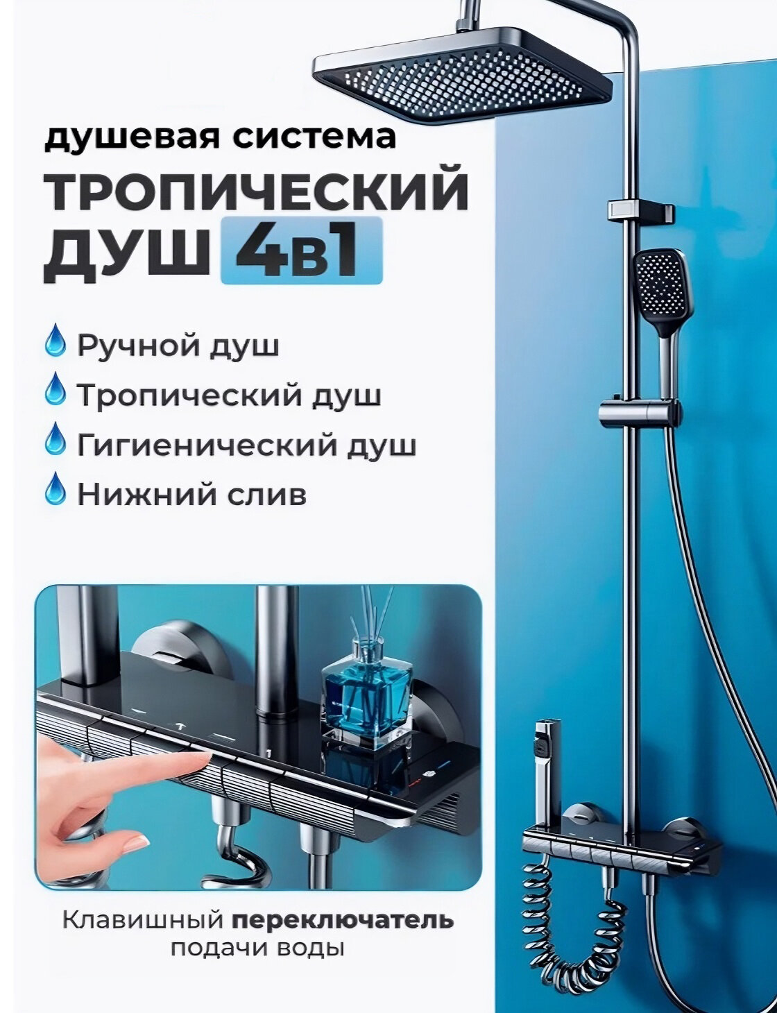 Душевая система с тропическим душем со смесителем душевой комплект гарнитур с подсветкой и стойкой для ванной