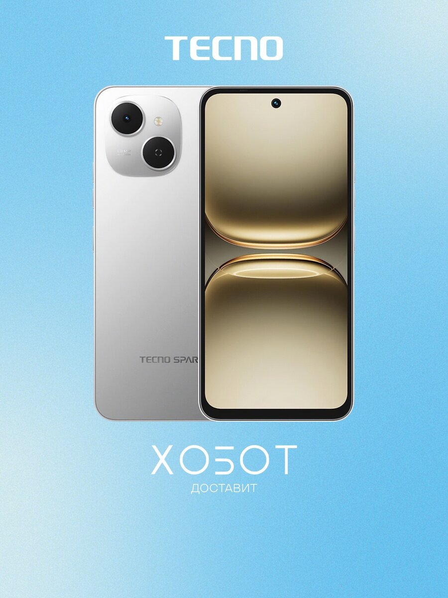 Смартфон Tecno Spark 40C 8+256 ГБ серый