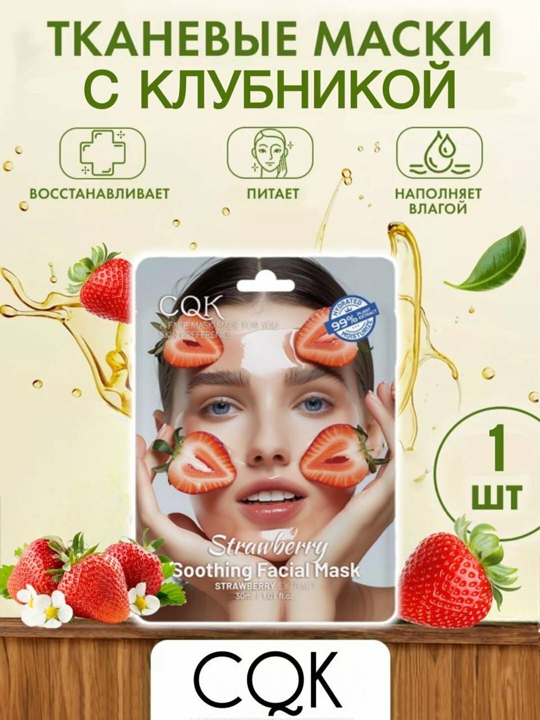 Тканевая маска для лица, ночная гидрогелевая маска с коллагеном