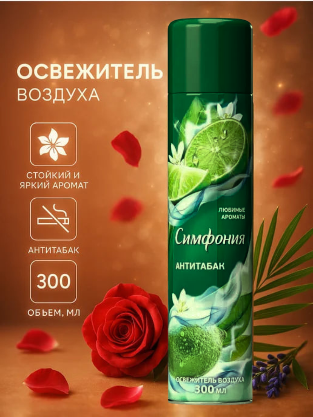 Освежитель воздуха, освежитель для машины, освежитель воздуха для дома