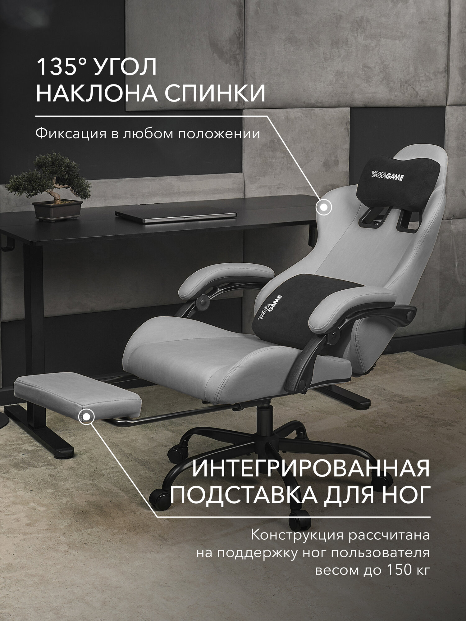 Кресло компьютерное VMMGAME THRONEX DARK GRAY с подставкой для ног, серый — фото 1