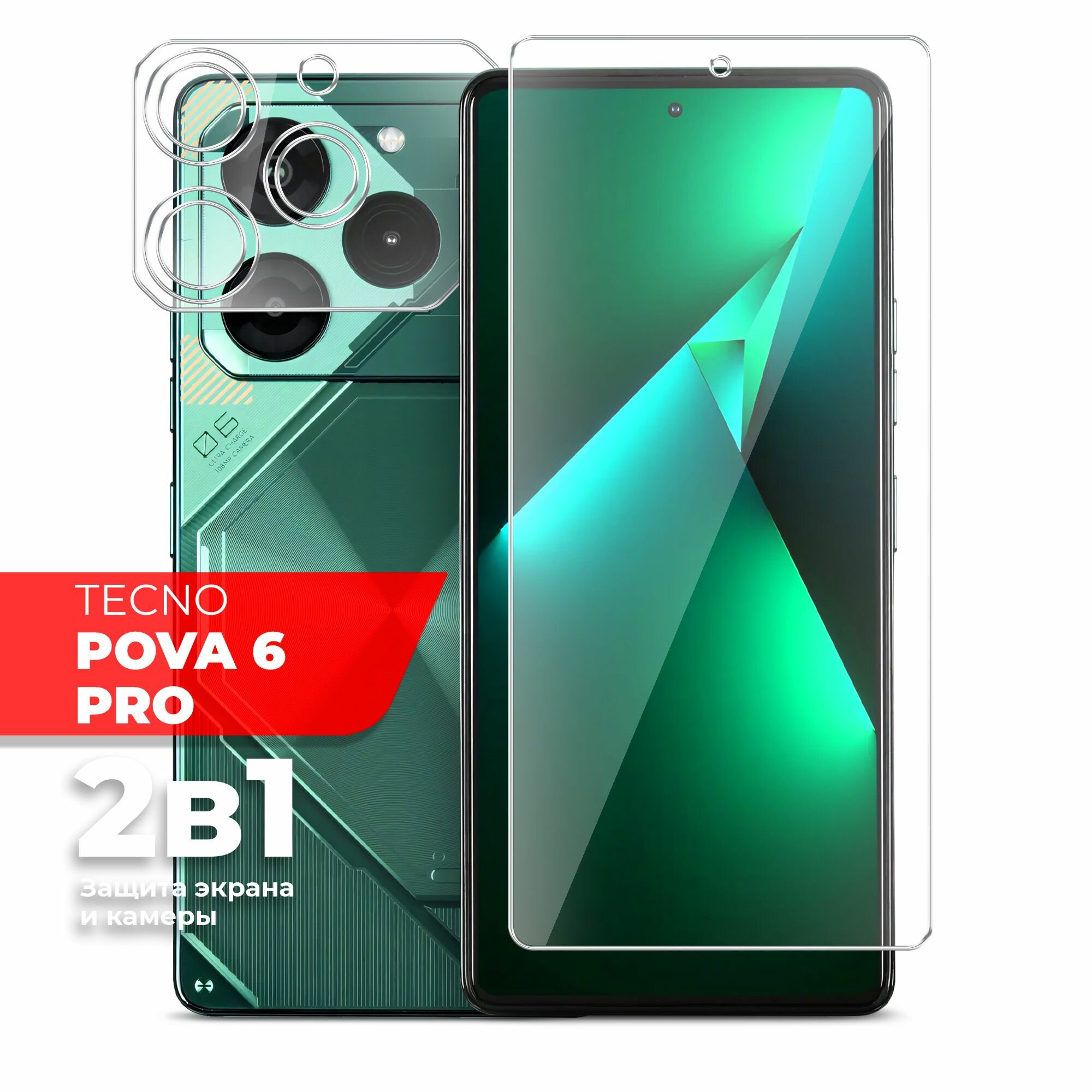 Защитное стекло для Tecno Pova 6 Pro 5G (Техно Пова 6 Про 5г) на Экран и Камеру, (гибридное: пленка+стекловолокно), прозрачное силиконовая клеевая основа тонкое Hybrid Glass, Miuko