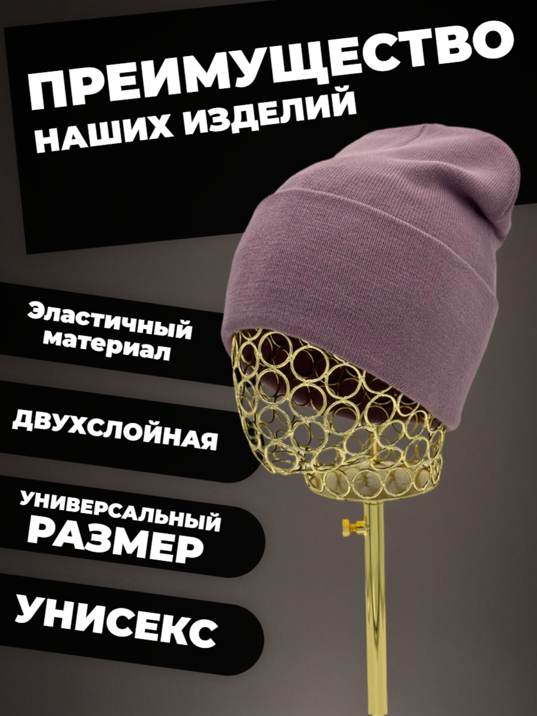 Шапка-бини для взрослых и детей, размер 56 — фото 1