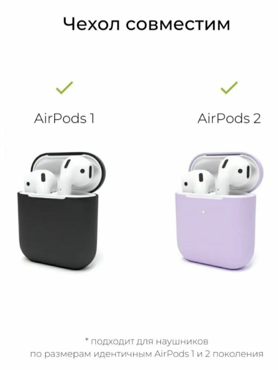 Прозрачный чехол для наушников AirPods 2 — фото 1