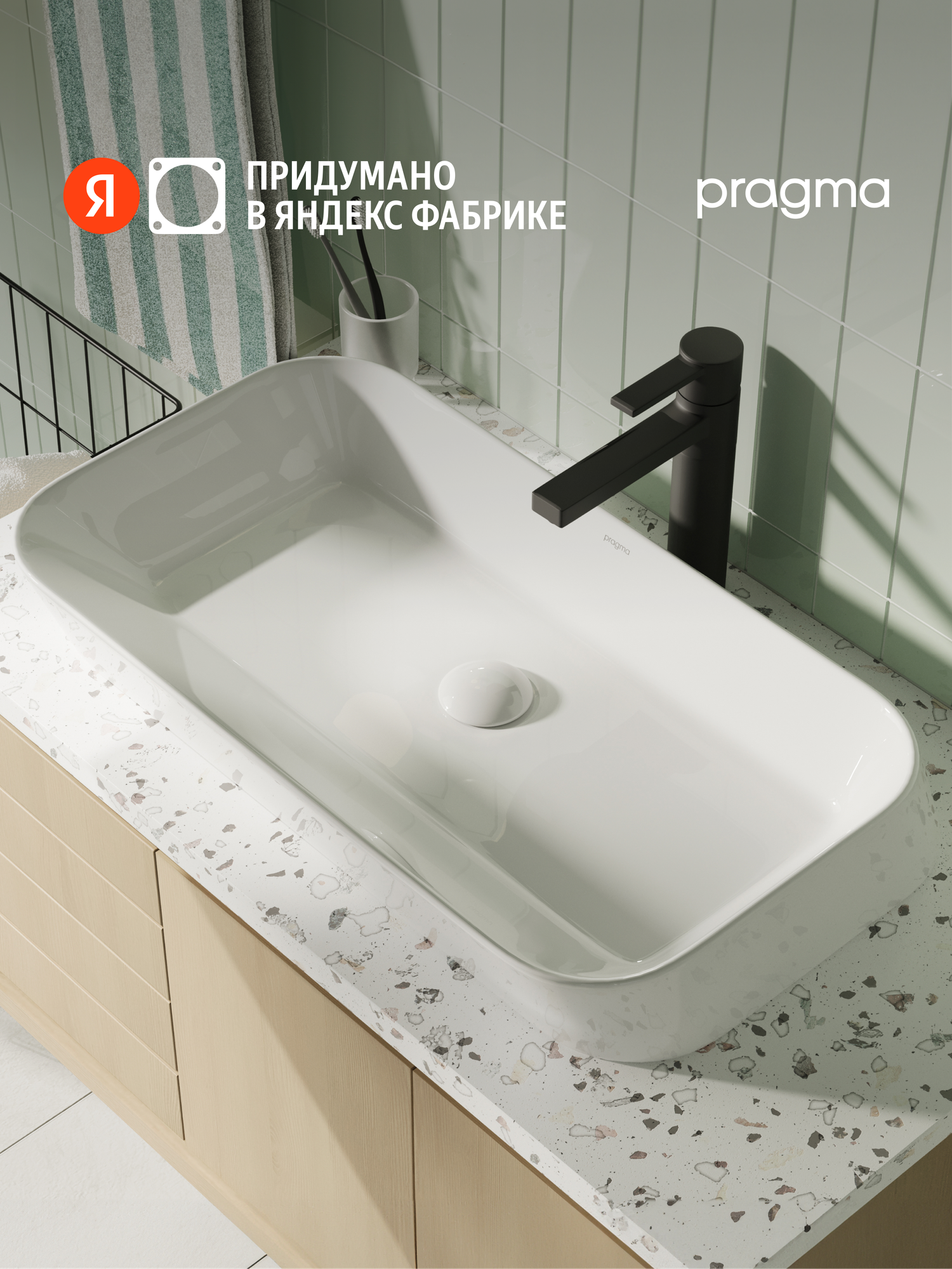 Раковина накладная Pragma Ryld, белая глянцевая, RLD1. GWSX.013