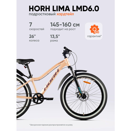Велосипед HORH LIMA LMD6.0JR 26