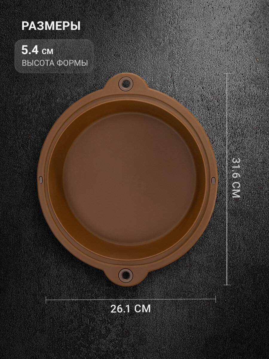 Форма для выпечки и запекания TalleR TR-66220 круглая из термостойкого силикона — фото 1