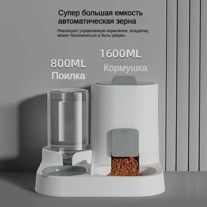 Изображение Автоматическая кормушка для домашних животных 2-в-1, поилка для воды, подходит для собак и корм для кошек сухой，серый