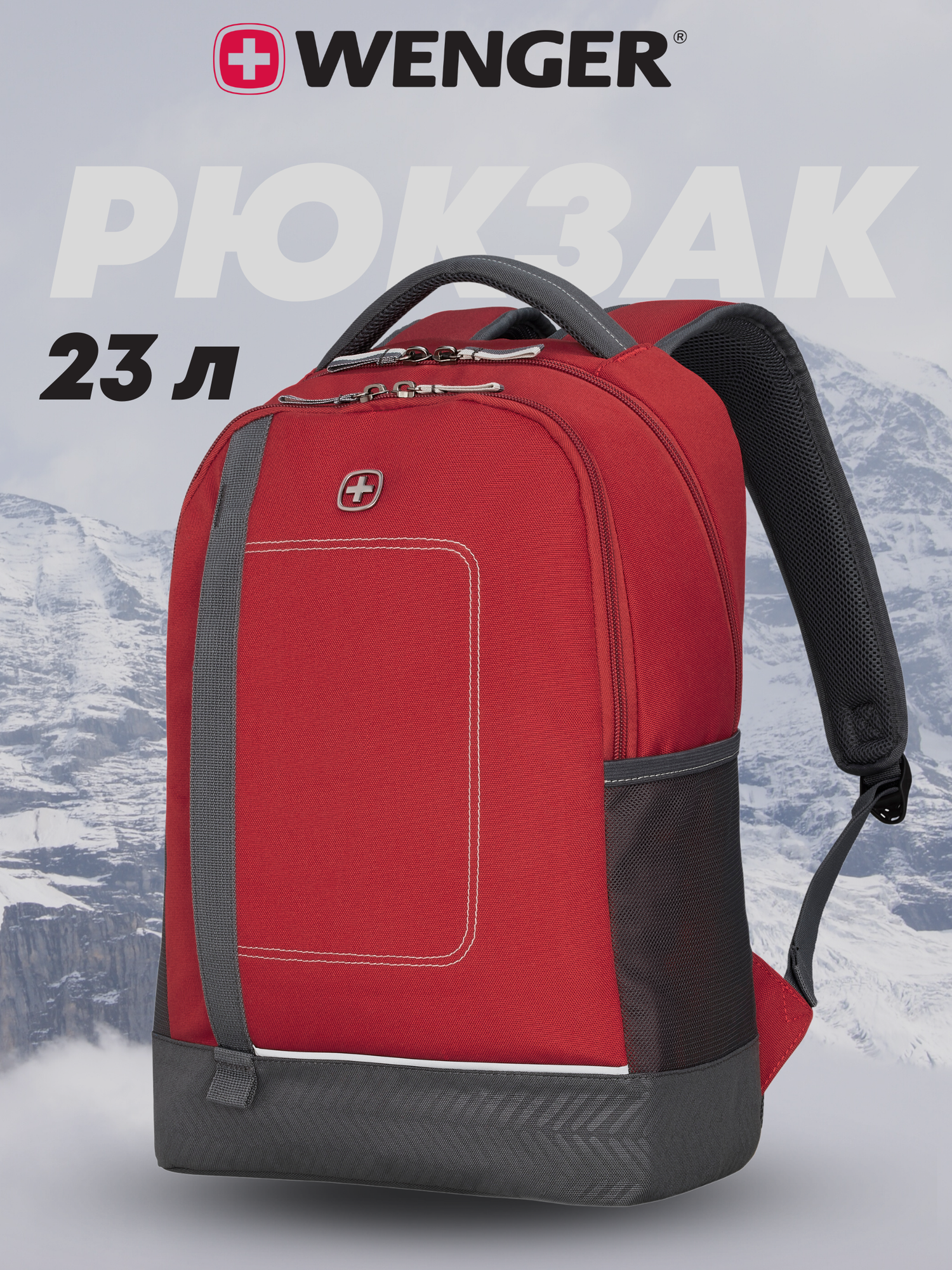 Рюкзак Wenger Next Tyon 611984 16", красный/антрацит 23 л - фото №5