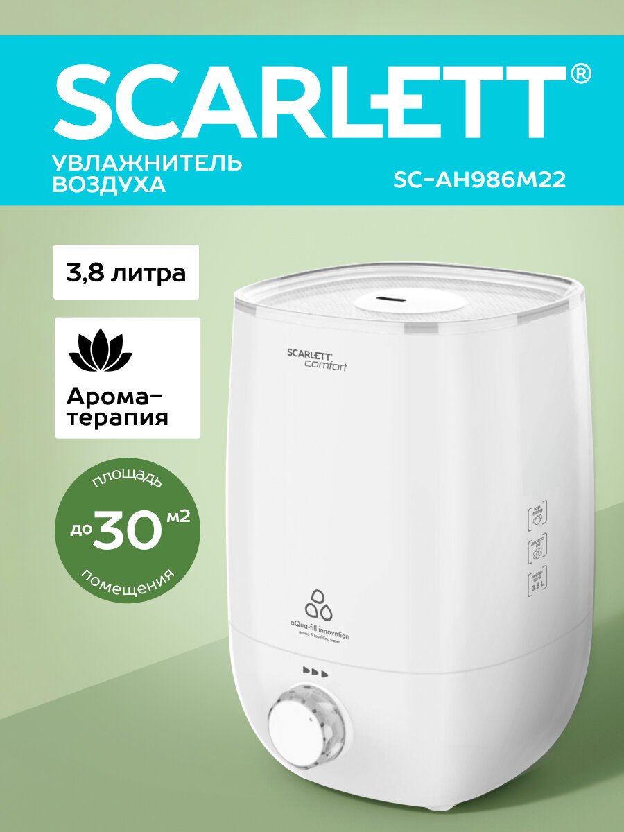Увлажнитель воздуха с WI-FI управлением SCARLETT SC-AH986E101