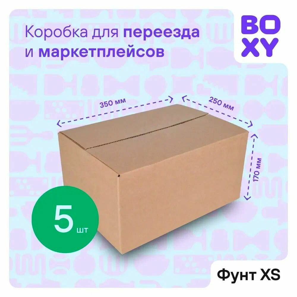 Коробка для переезда длина 35 см ширина 25 см высота 17 см 5 шт.