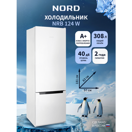 фото Двухкамерный холодильник nord nrb 124 w с нижней морозилкой, отдельностоящий норд объемом 308 л, белый