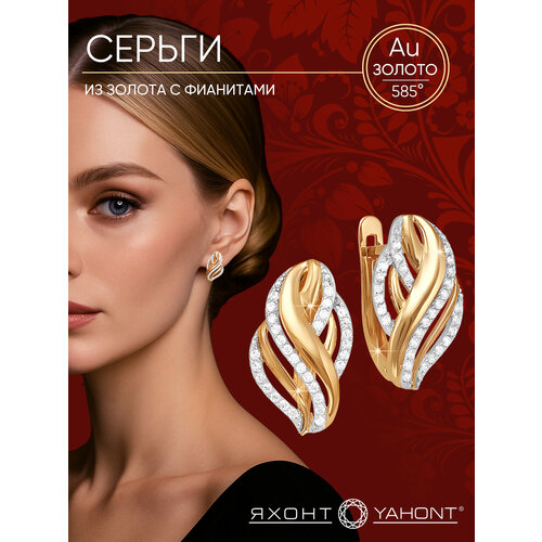 фото Серьги яхонт, красное золото, 585 проба, родирование, фианит, длина 1.7 см, , бесцветный