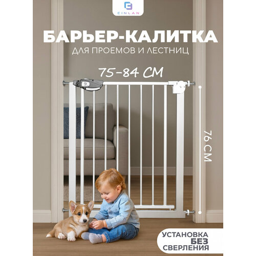 фото Защитный барьер калитка детский для лестниц и проемов cinlankids