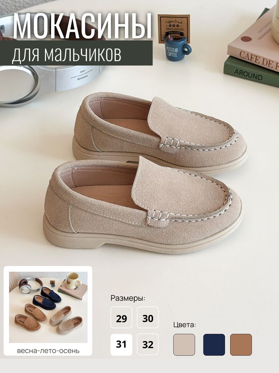 Мокасины размер 29, , бежевый