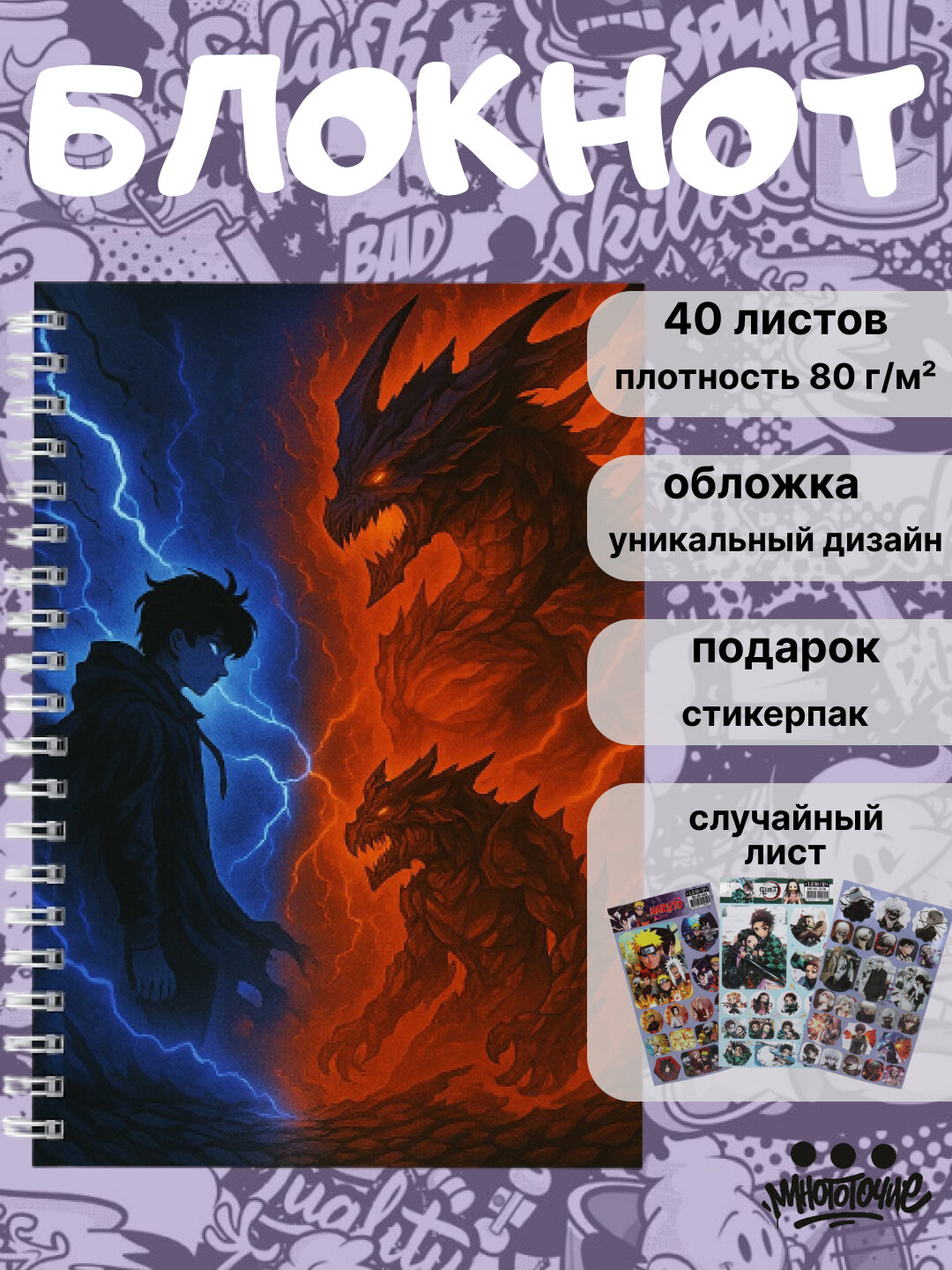 Блокнот Аниме Поднятие уровня в одиночку, манга, А5, 40 страниц, тетрадь, фанатский