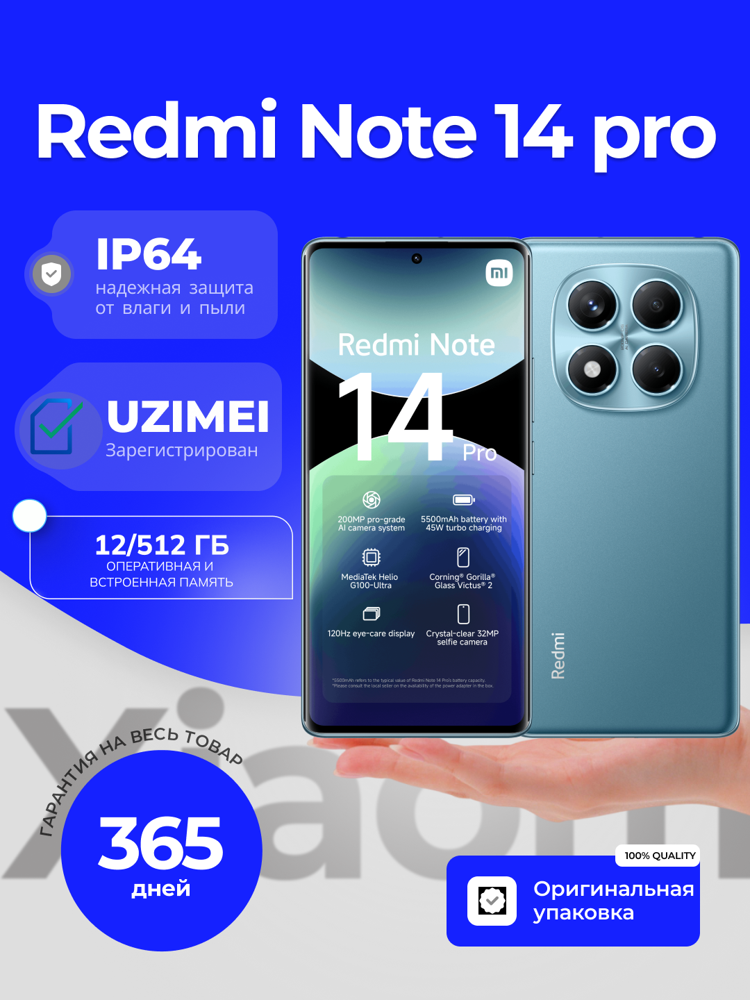 Смартфон Xiaomi Redmi Note 14 Pro 12/512Gb Ocean Blue (Синий)