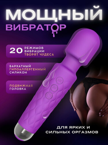 Изображение товара Мощный вибратор женский для клитора для секса для женщин микрофон 18+