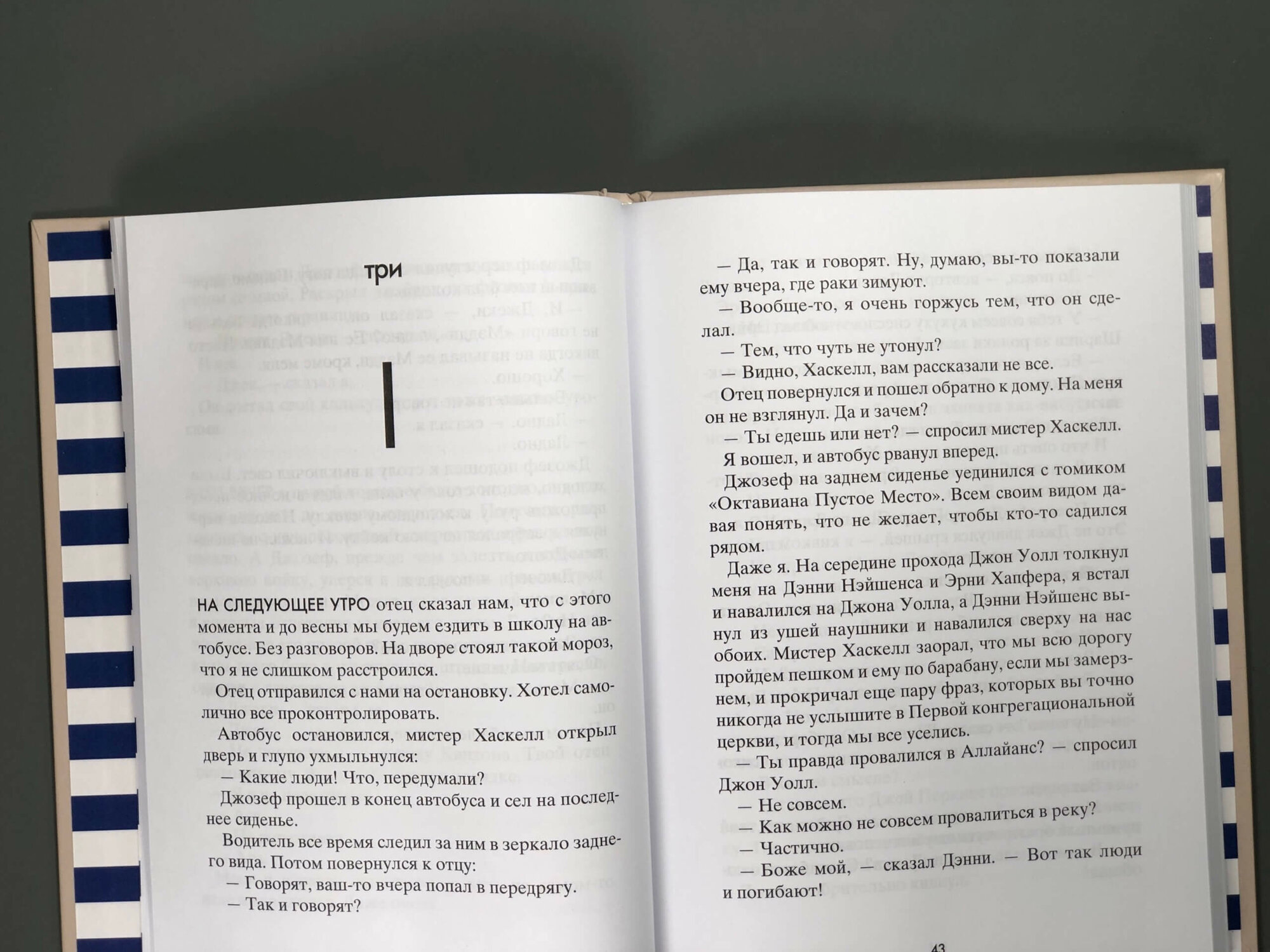 Обретая Юпитер — фото 1