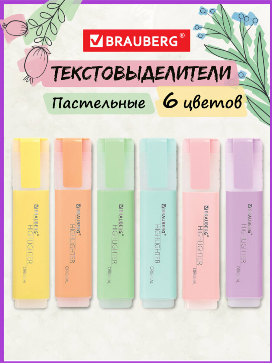 Набор текстовыделителей BRAUBERG 6 шт, ассорти, "ORIGINAL PASTEL", линия 1-5 мм, 151698