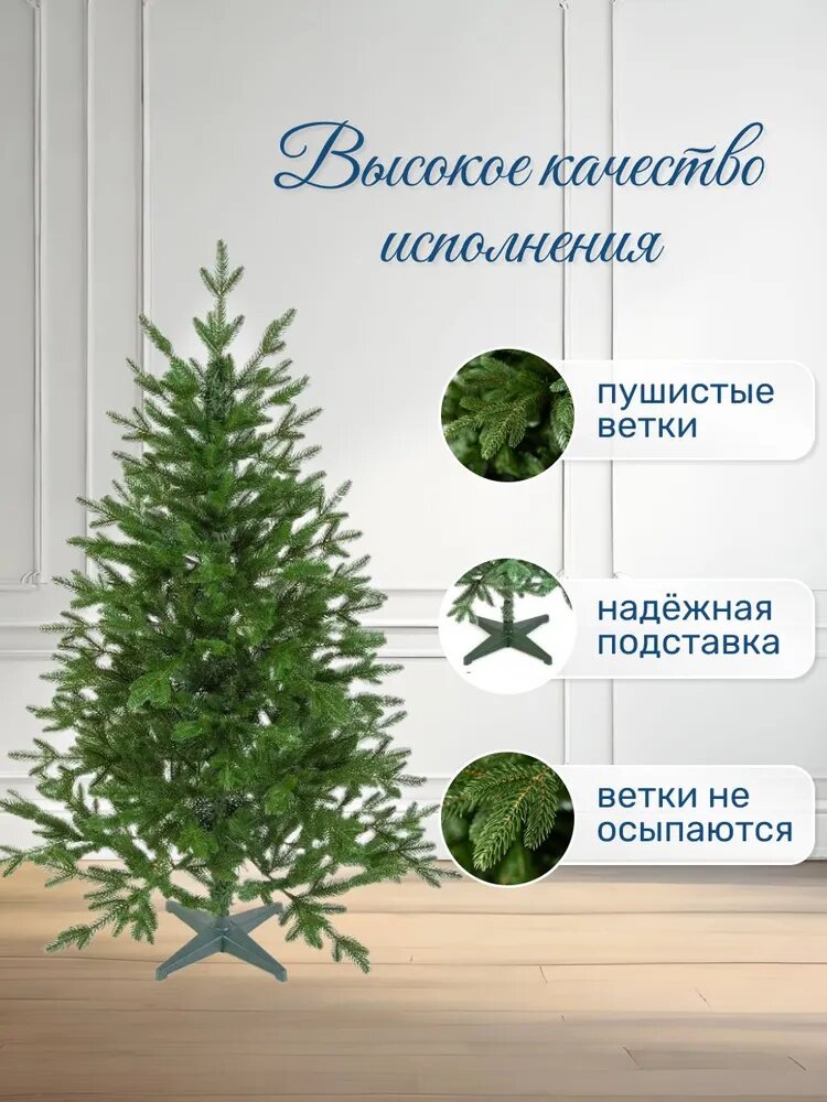 Елка искусственная National Tree Company Форест, литая, 130см, зеленая — фото 1