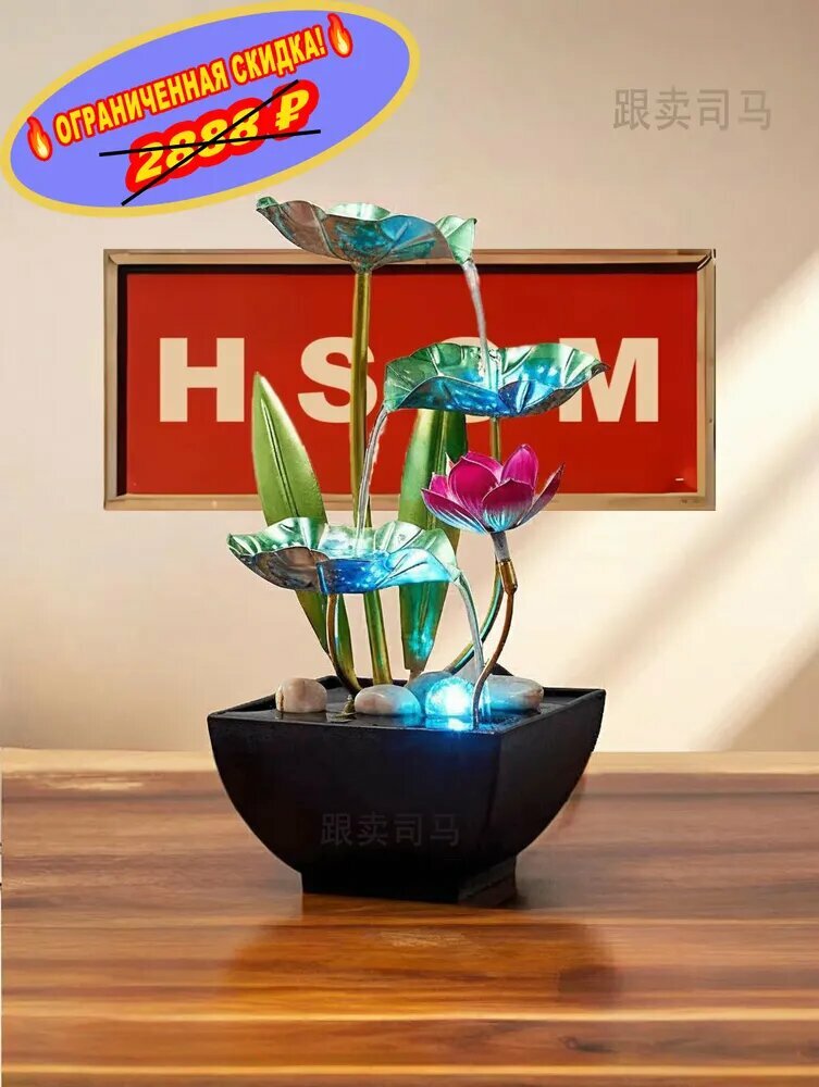 Настольный фонтан "Лотос" HSSM с подсветкой Декоративный водопад для дома и офиса