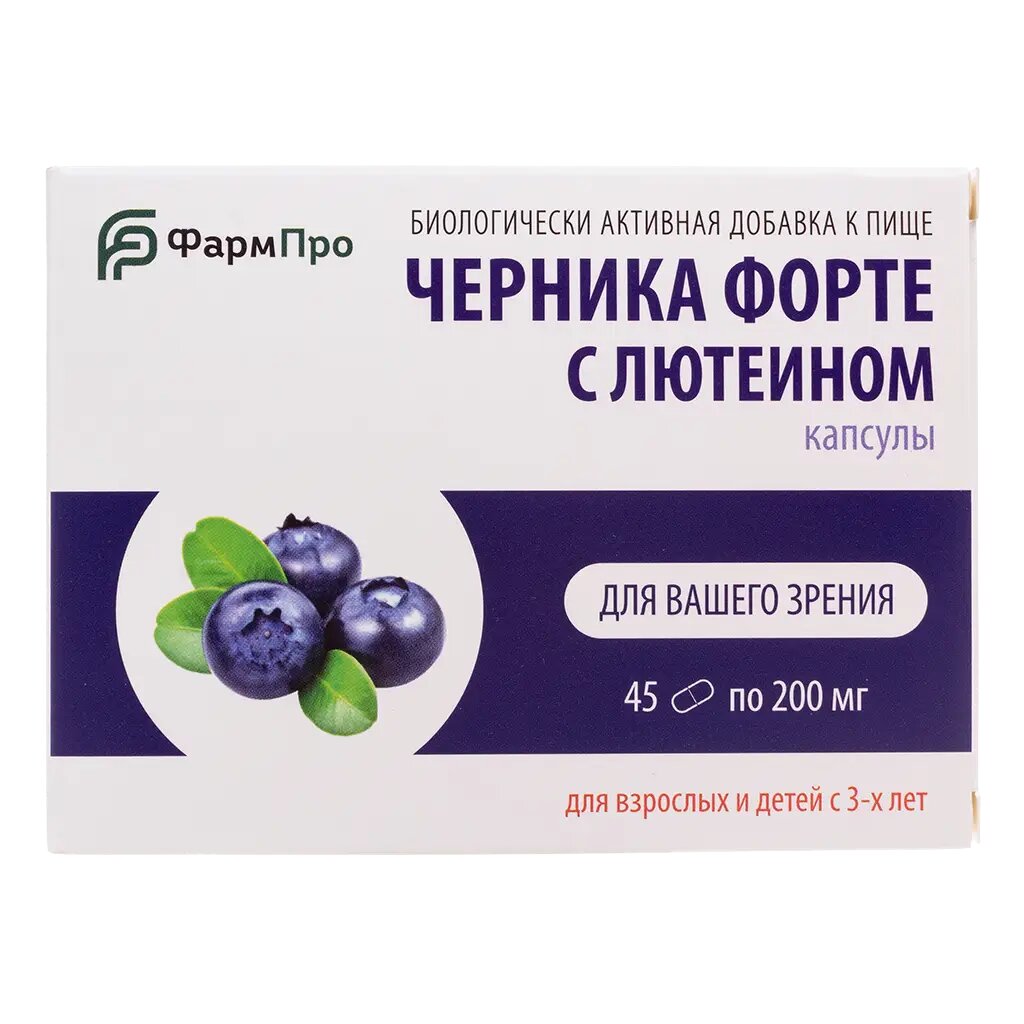 Черника Форте с лютеином капсулы по 200 мг 45 шт