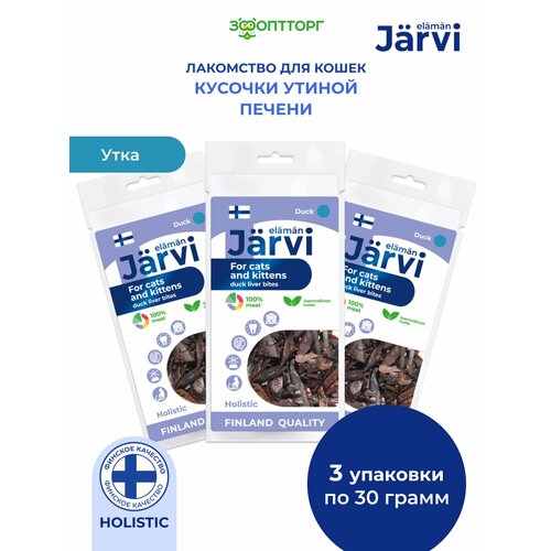Jarvi вяленое лакомство кусочки печени для котят и кошек 3 упаковки по 30 г Утка 585₽