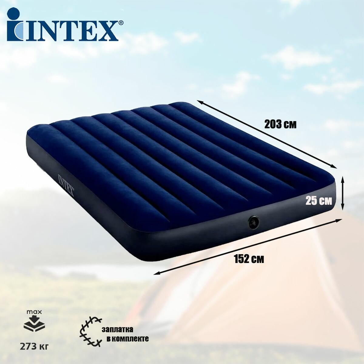 Матрас надувной Intex Classic Downy Airbed Fiber-Tech, 64759, 152 х 203 х 25 см