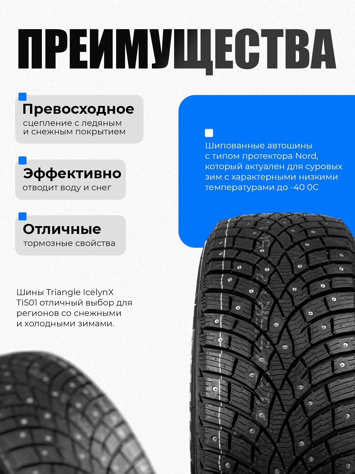 Зимние шины Triangle IcelynX TI501 205/55 R16 94T — фото 1