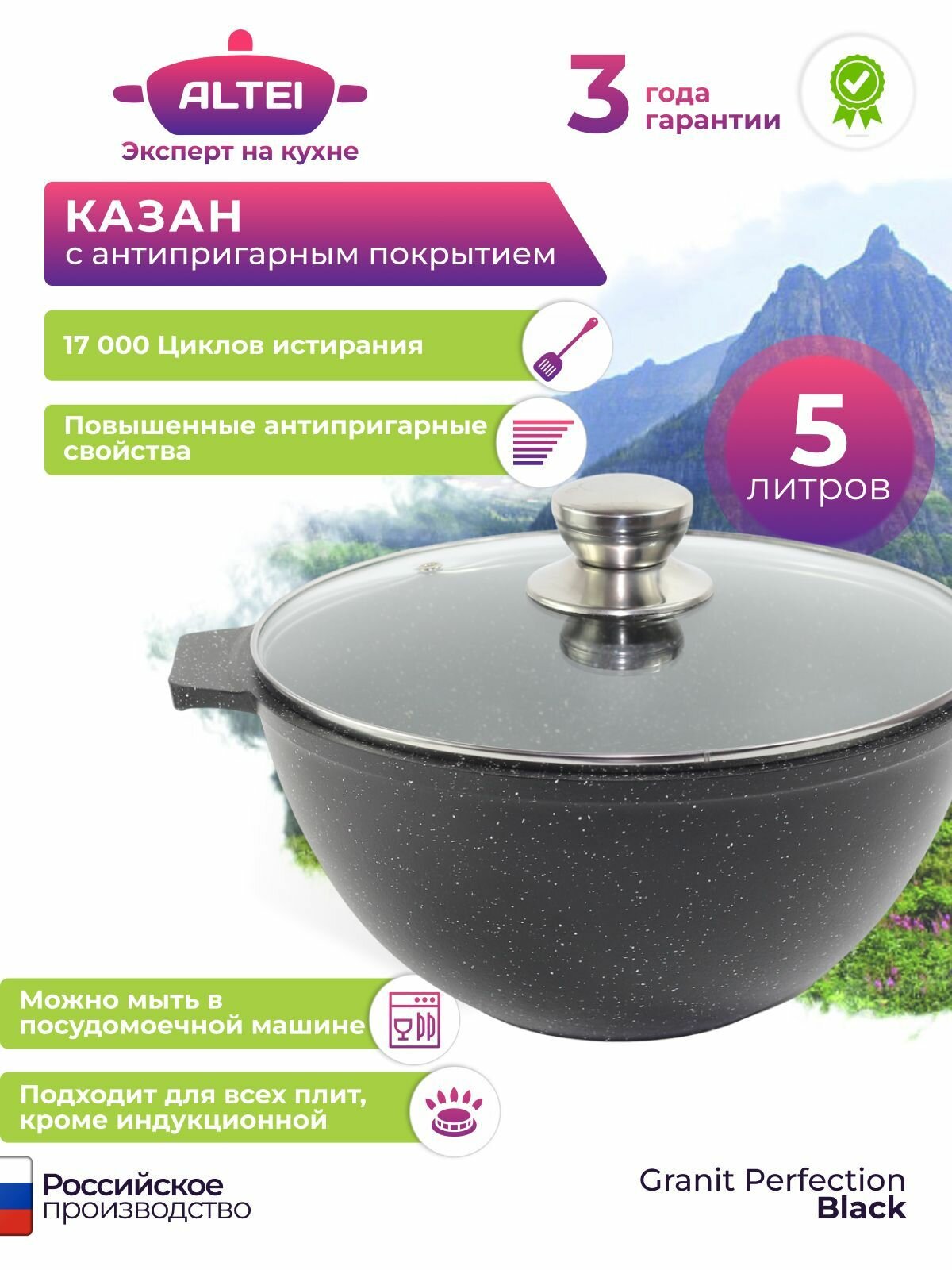 Казан ALTEI  для плова  антипригарный  5 л  с крышкой  со стеклянной крышкой  черный