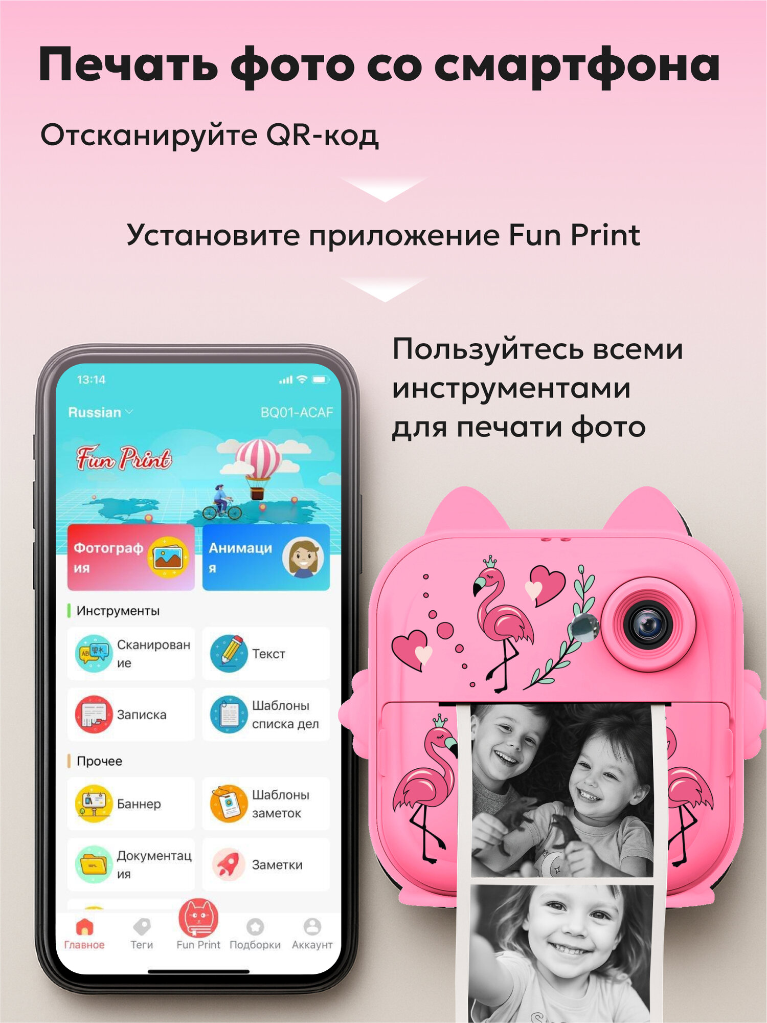Фотоаппарат мгновенной печати Aimoto MagicCam полароид + 3 рулона бумаги, карта памяти 32 Гб, с моментальной печатью, детский для девочек и мальчиков, фламинго розовый — фото 1