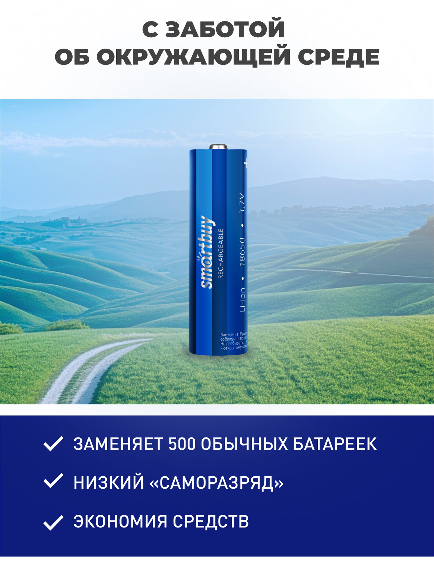 Аккумулятор 18650 высокотоковый 2200 mAh Li-ion 3.7v — фото 1