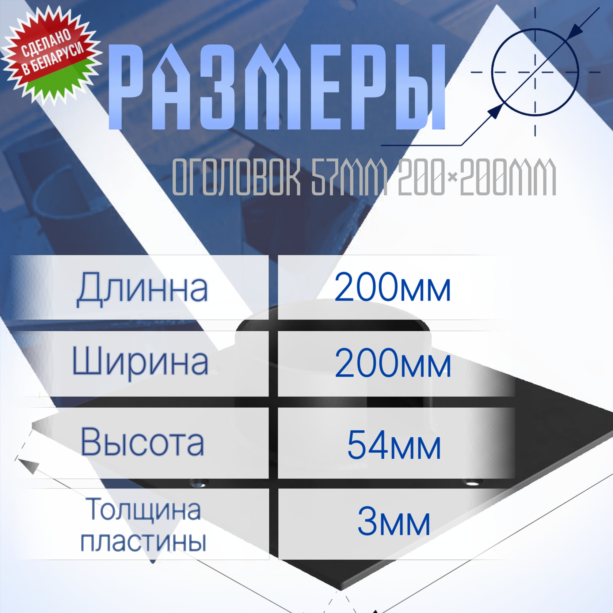 Оголовок для Винтовых Свай Grins Metall 57х200мм(1шт в упаковке)