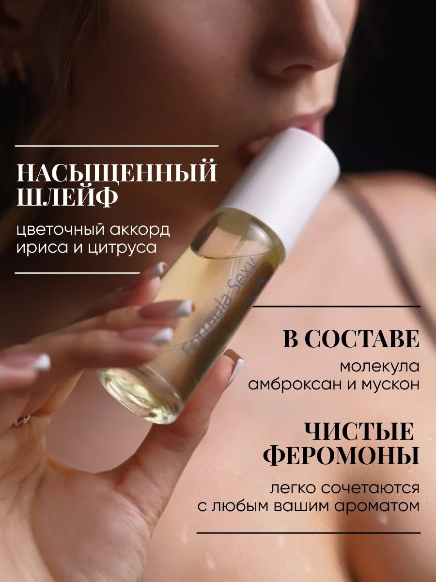 Туалетная вода женская Formula Sexy Extra-Strong, 30 мл, с феромонами
