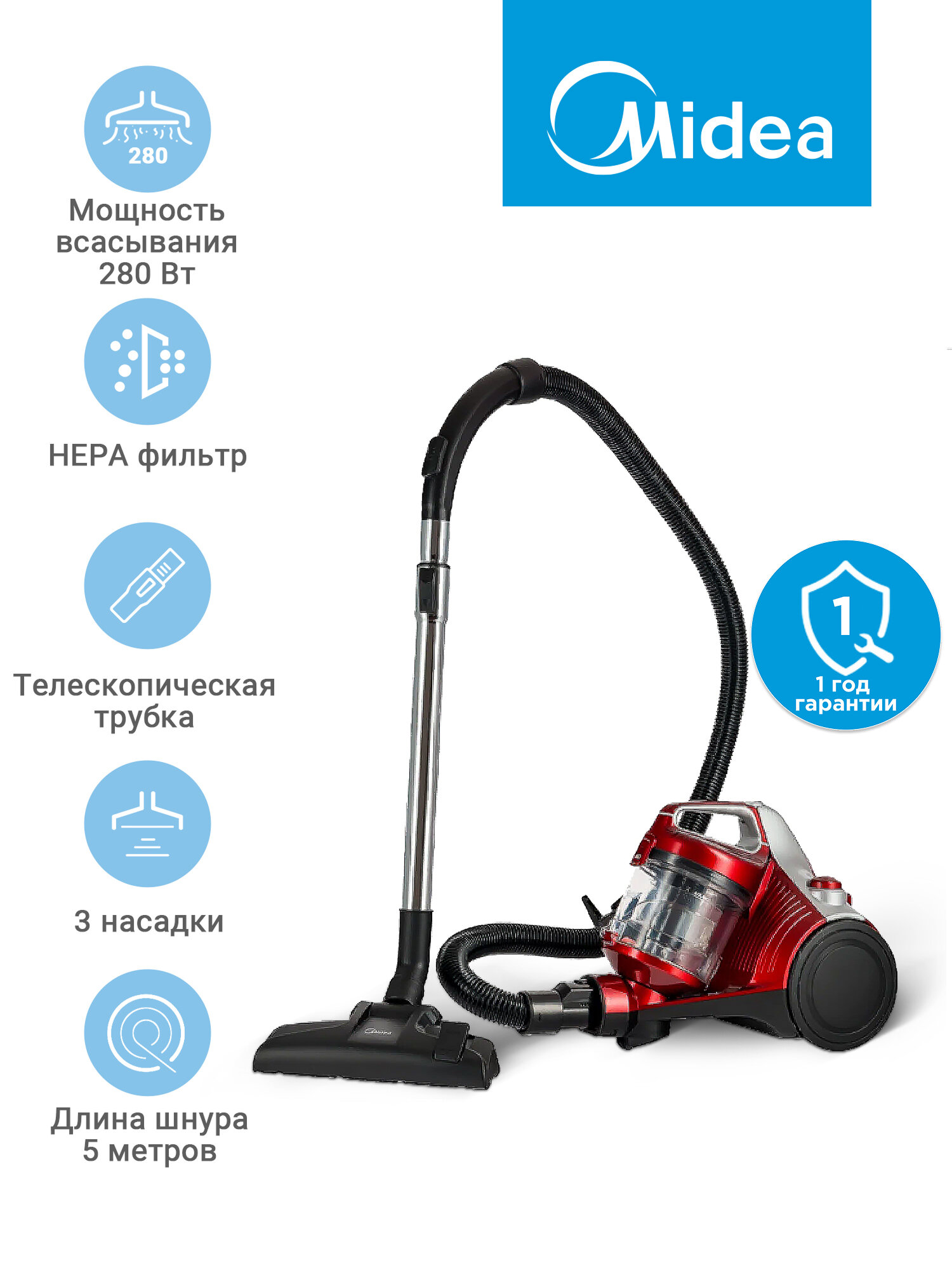 Пылесос для дома бытовой Midea VCS35B150K 1600 Вт контейнер 1.5 л HEPA фильтр горизонтальная парковка красный