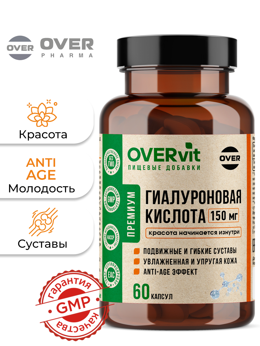 Гиалуроновая кислота, витамины для кожи, лица, суставов, антиоксидантная защита, 60 капсул