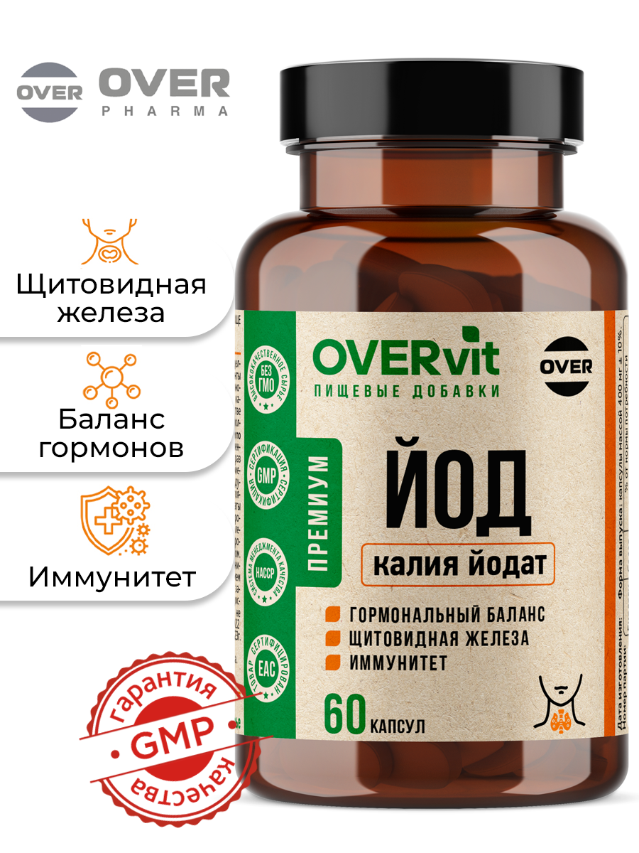 Йод витамины, калия йодат, для щитовидной железы, иммунитета, 60 капсул